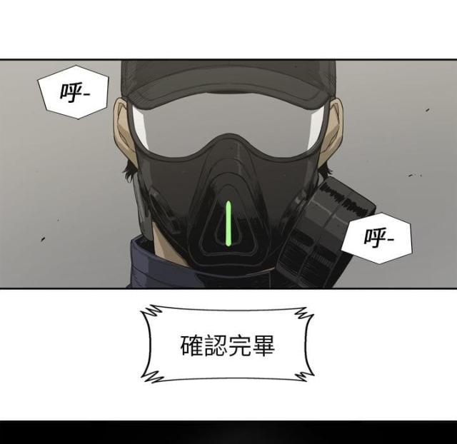 《快递骑士》漫画最新章节第1话免费下拉式在线观看章节第【133】张图片