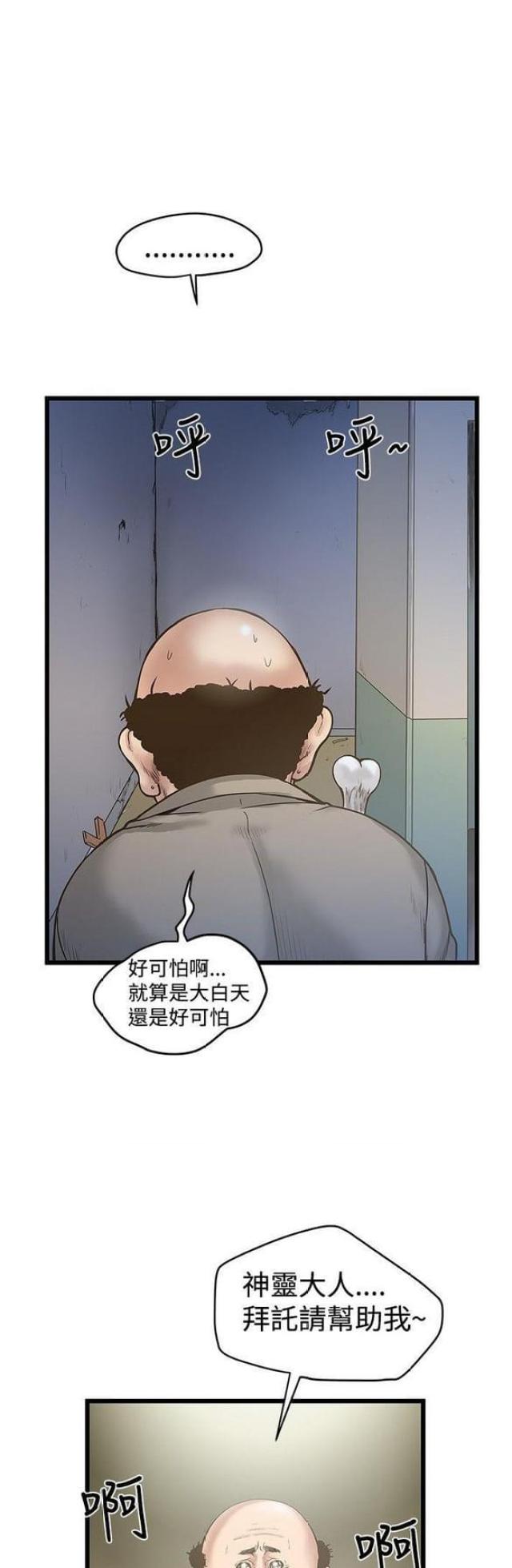 《想象狂热》漫画最新章节第37话免费下拉式在线观看章节第【11】张图片