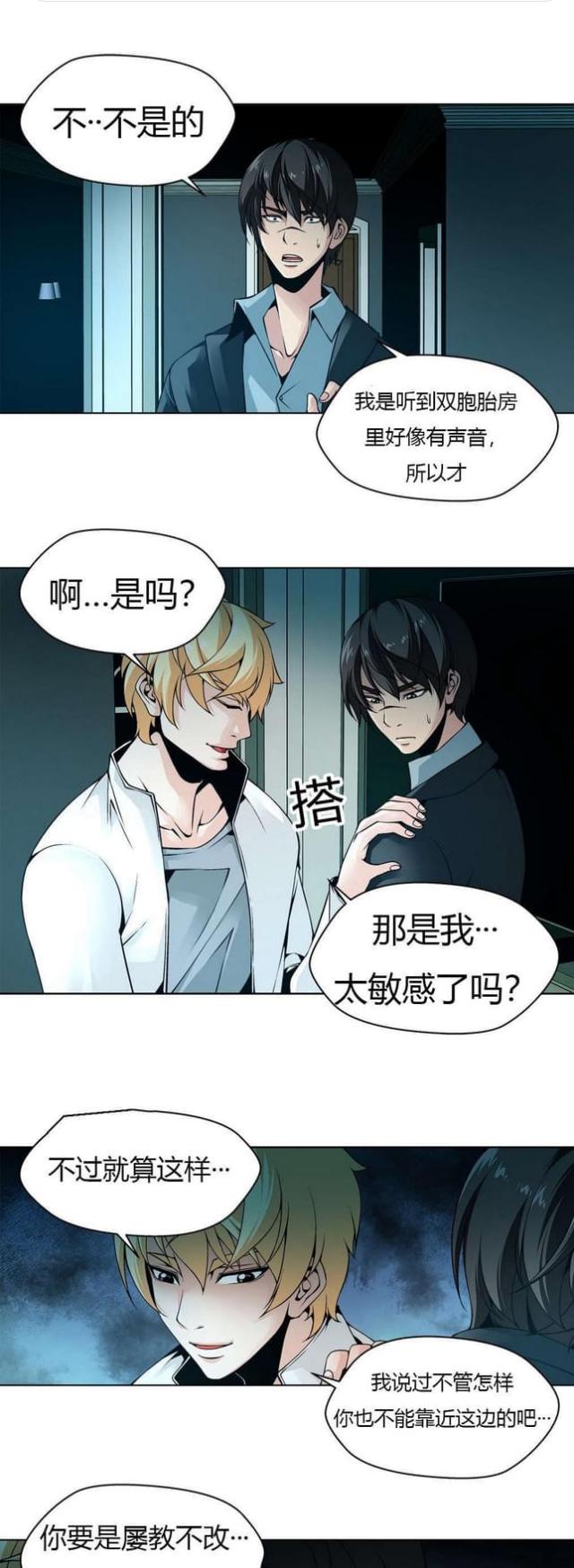 《奴隶姐妹》漫画最新章节第11话免费下拉式在线观看章节第【12】张图片