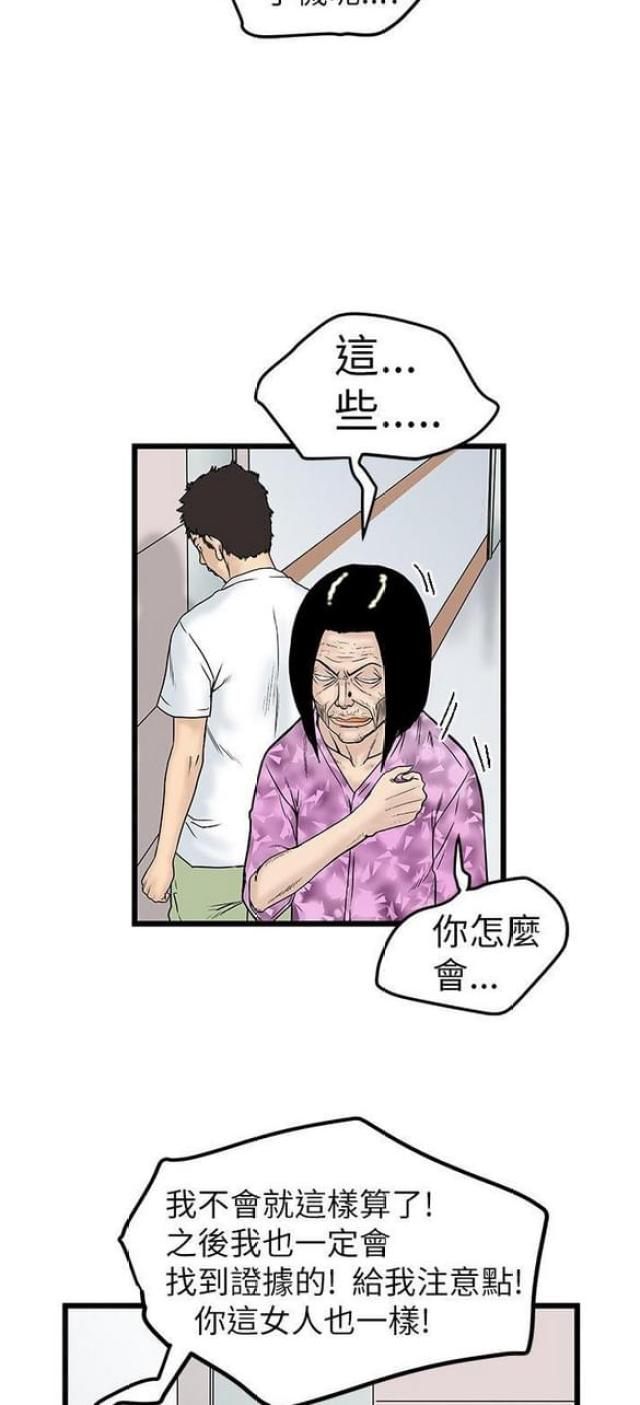 《想象狂热》漫画最新章节第15话免费下拉式在线观看章节第【9】张图片