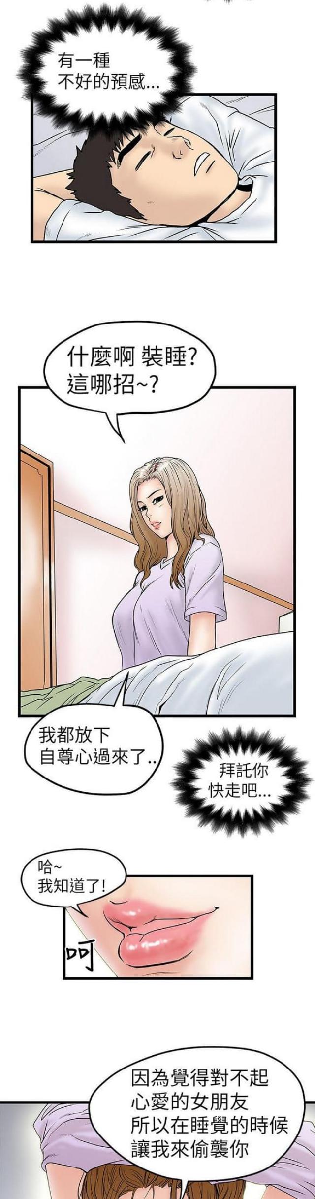 《想象狂热》漫画最新章节第16话免费下拉式在线观看章节第【2】张图片