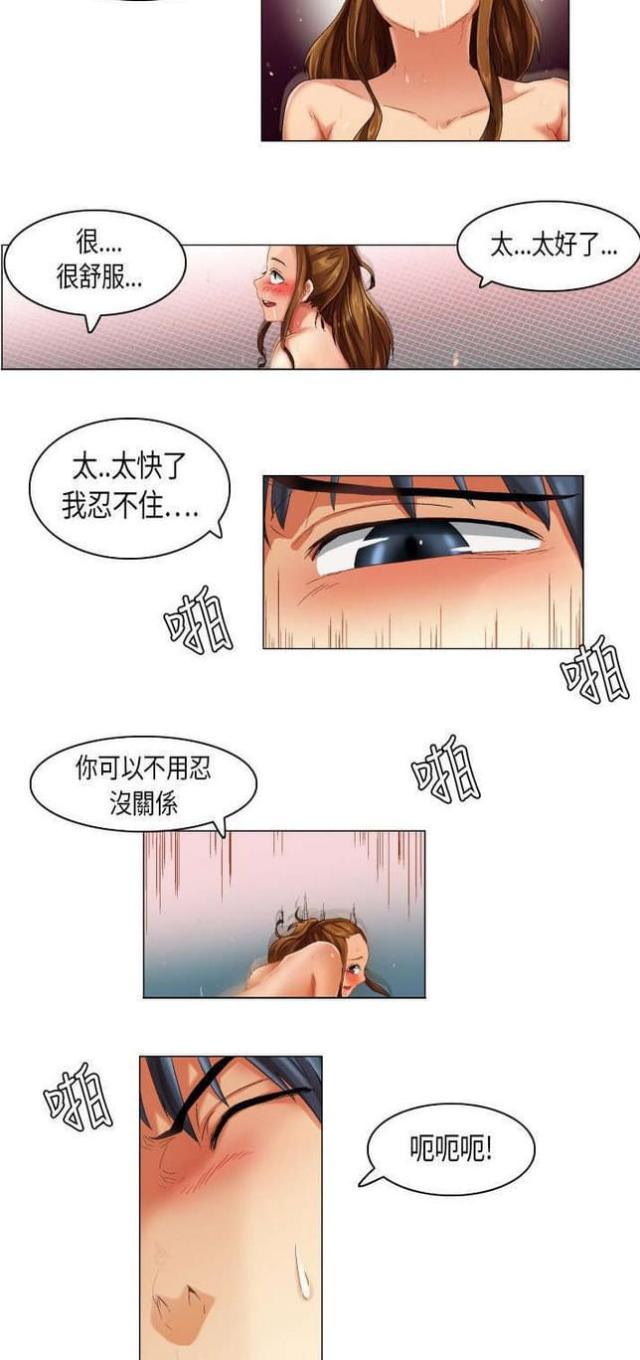 《校园梦精记》漫画最新章节第20话免费下拉式在线观看章节第【6】张图片