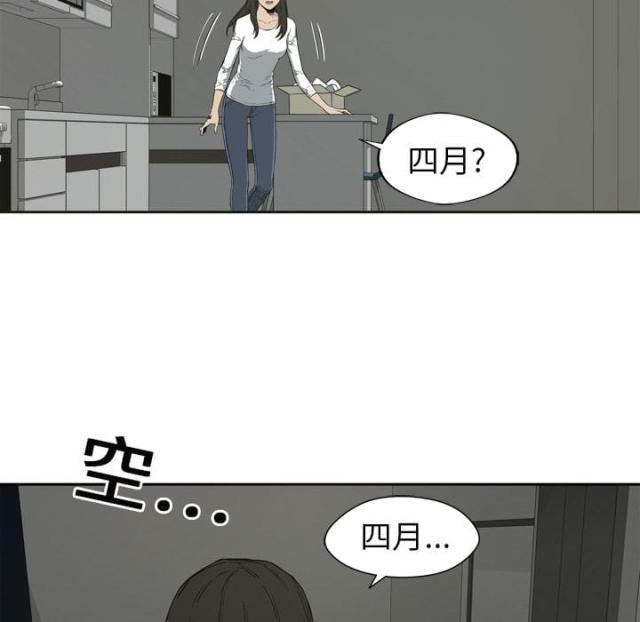 《快递骑士》漫画最新章节第1话免费下拉式在线观看章节第【117】张图片