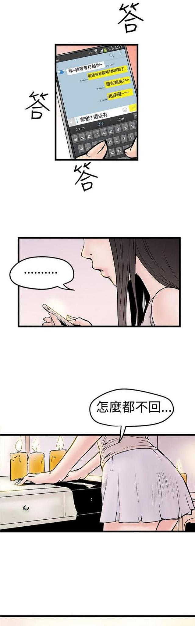 《想象狂热》漫画最新章节第7话免费下拉式在线观看章节第【12】张图片