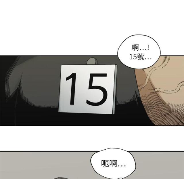 《快递骑士》漫画最新章节第7话免费下拉式在线观看章节第【4】张图片