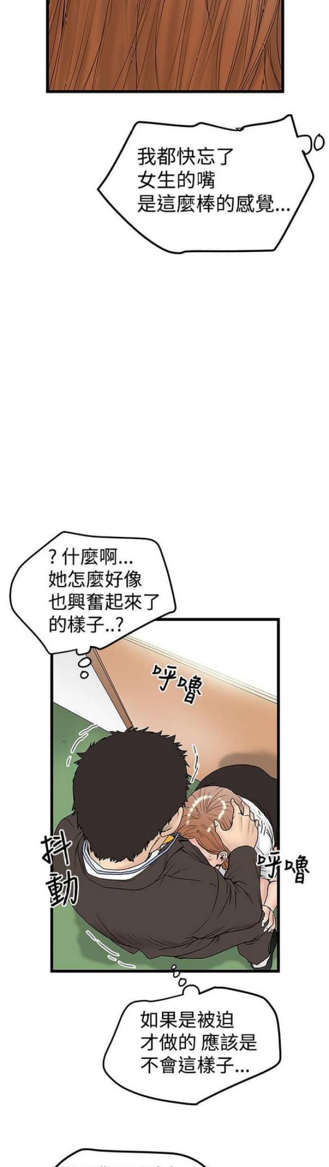 《想象狂热》漫画最新章节第25话免费下拉式在线观看章节第【2】张图片