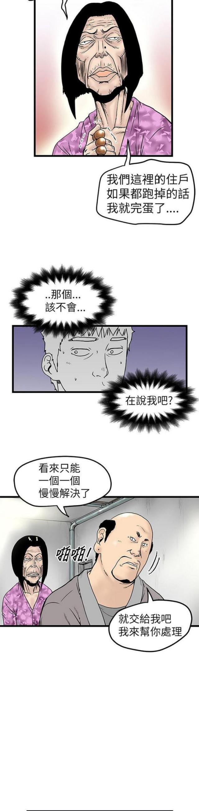 《想象狂热》漫画最新章节第14话免费下拉式在线观看章节第【11】张图片