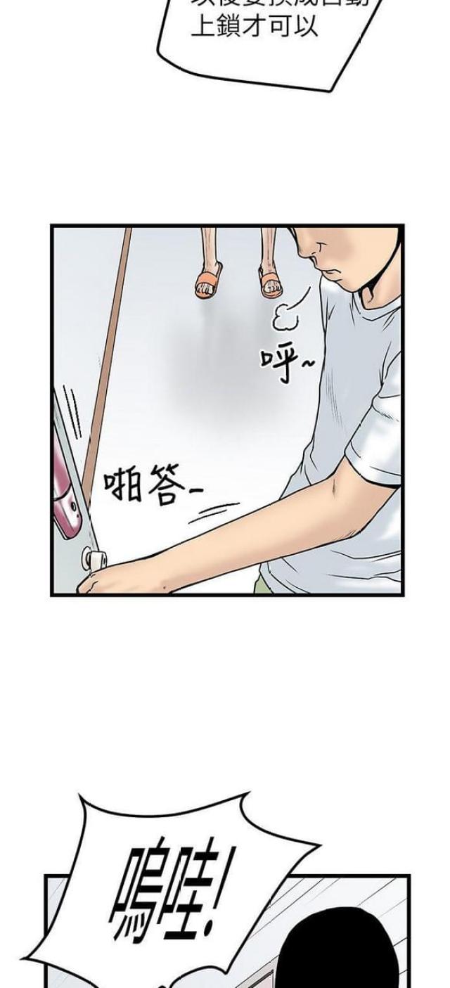 《想象狂热》漫画最新章节第15话免费下拉式在线观看章节第【21】张图片