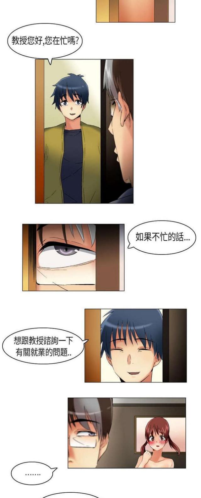 《校园梦精记》漫画最新章节第17话免费下拉式在线观看章节第【5】张图片