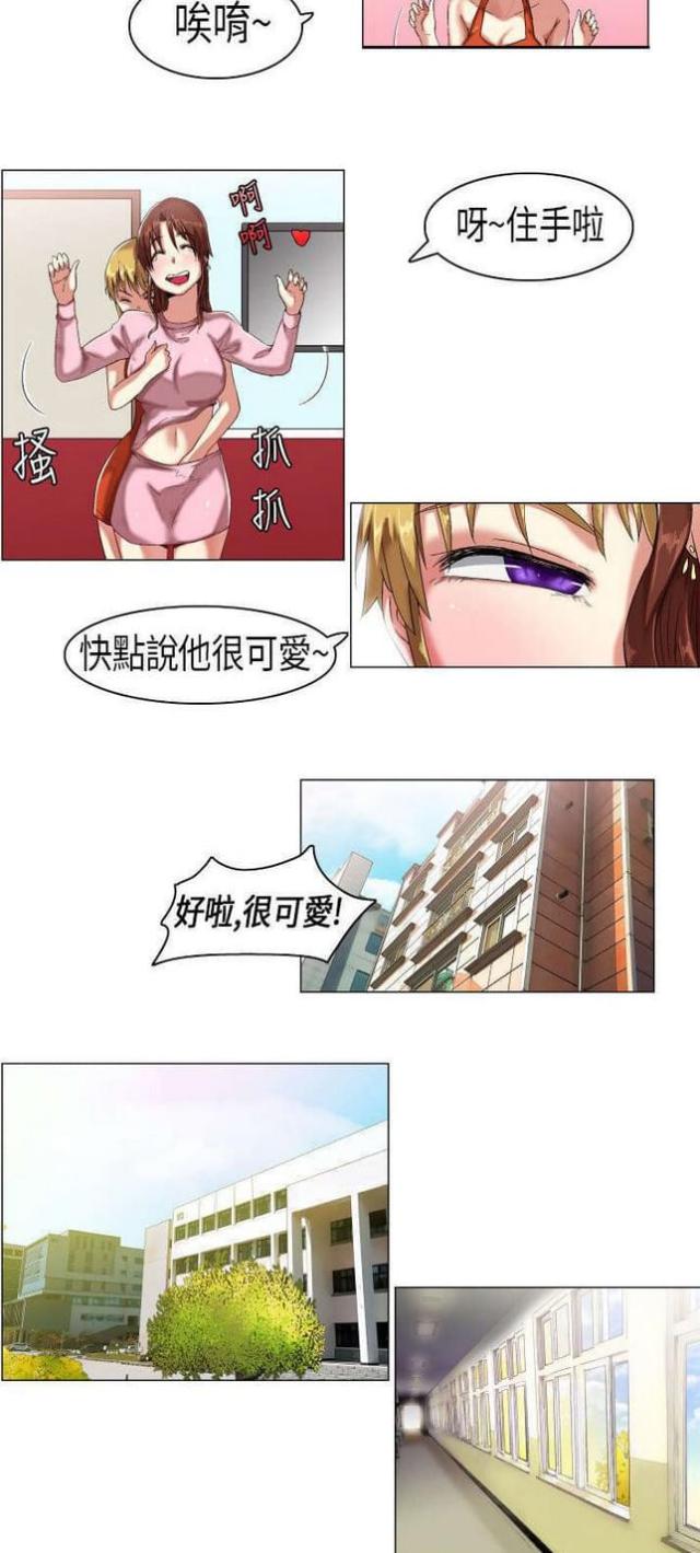 《校园梦精记》漫画最新章节第9话免费下拉式在线观看章节第【10】张图片