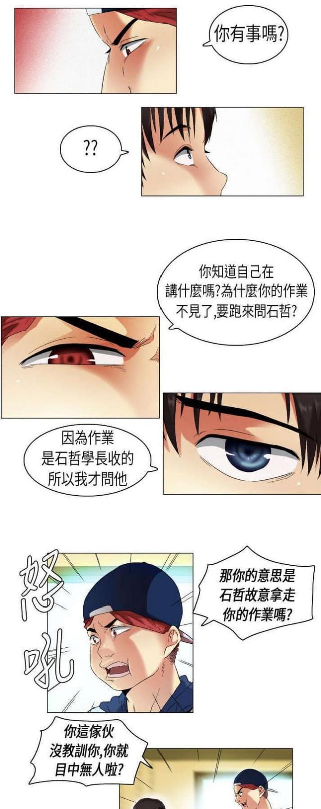 《校园梦精记》漫画最新章节第10话免费下拉式在线观看章节第【9】张图片