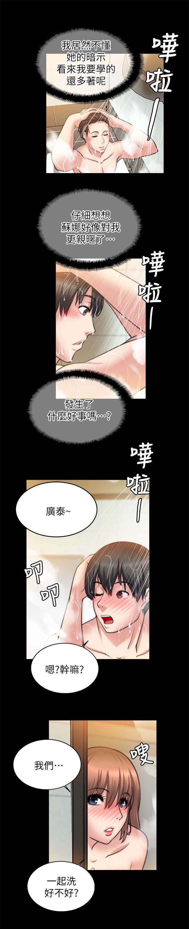 《触不到的爱》漫画最新章节第53话免费下拉式在线观看章节第【19】张图片