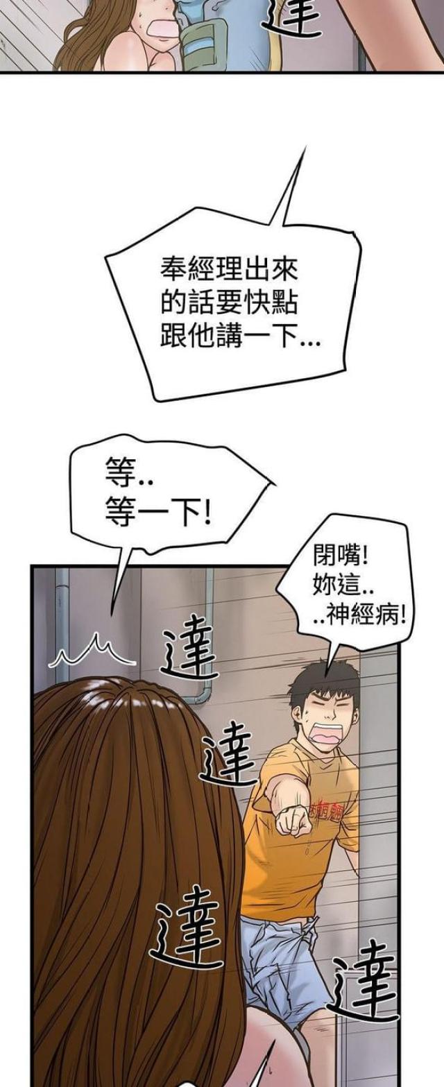 《想象狂热》漫画最新章节第52话免费下拉式在线观看章节第【9】张图片