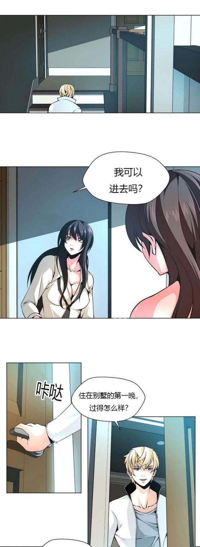 《奴隶姐妹》漫画最新章节第18话免费下拉式在线观看章节第【11】张图片