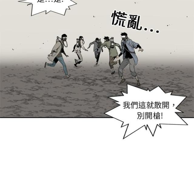 《快递骑士》漫画最新章节第4话免费下拉式在线观看章节第【77】张图片