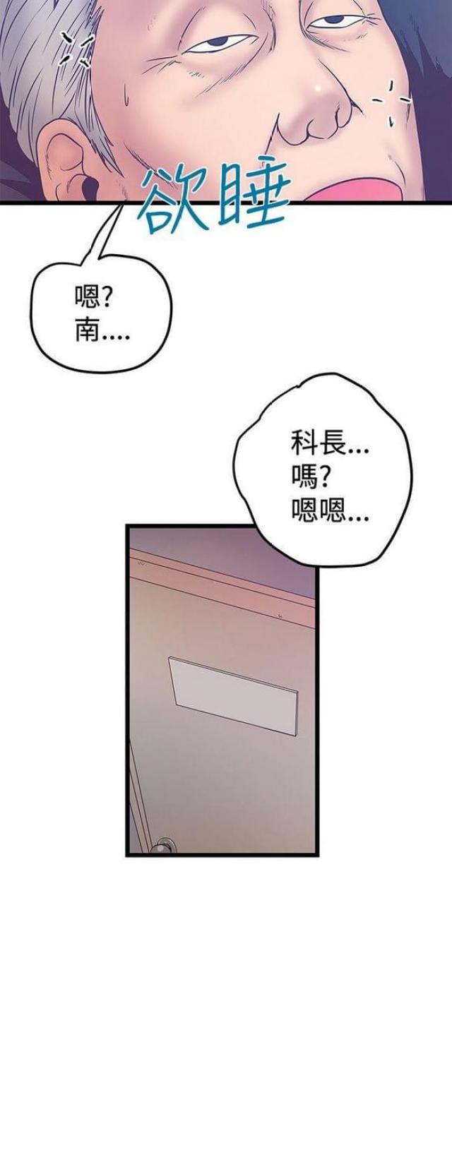 《想象狂热》漫画最新章节第81话免费下拉式在线观看章节第【5】张图片