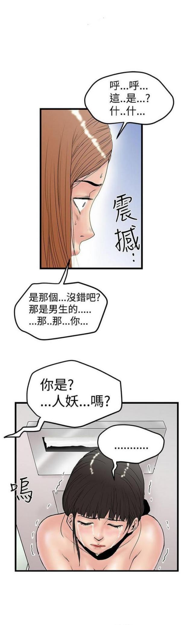 《想象狂热》漫画最新章节第30话免费下拉式在线观看章节第【3】张图片