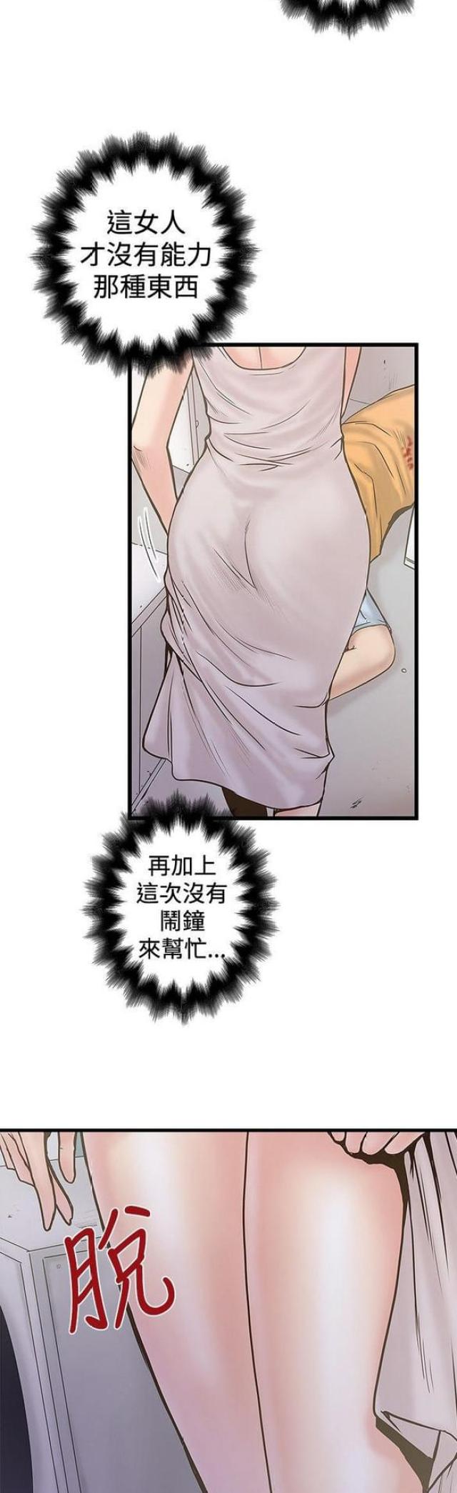 《想象狂热》漫画最新章节第48话免费下拉式在线观看章节第【2】张图片