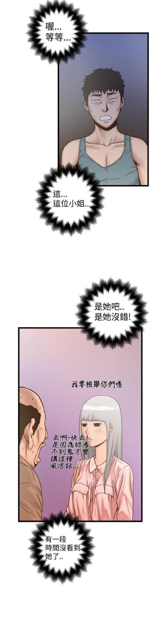 《想象狂热》漫画最新章节第40话免费下拉式在线观看章节第【4】张图片