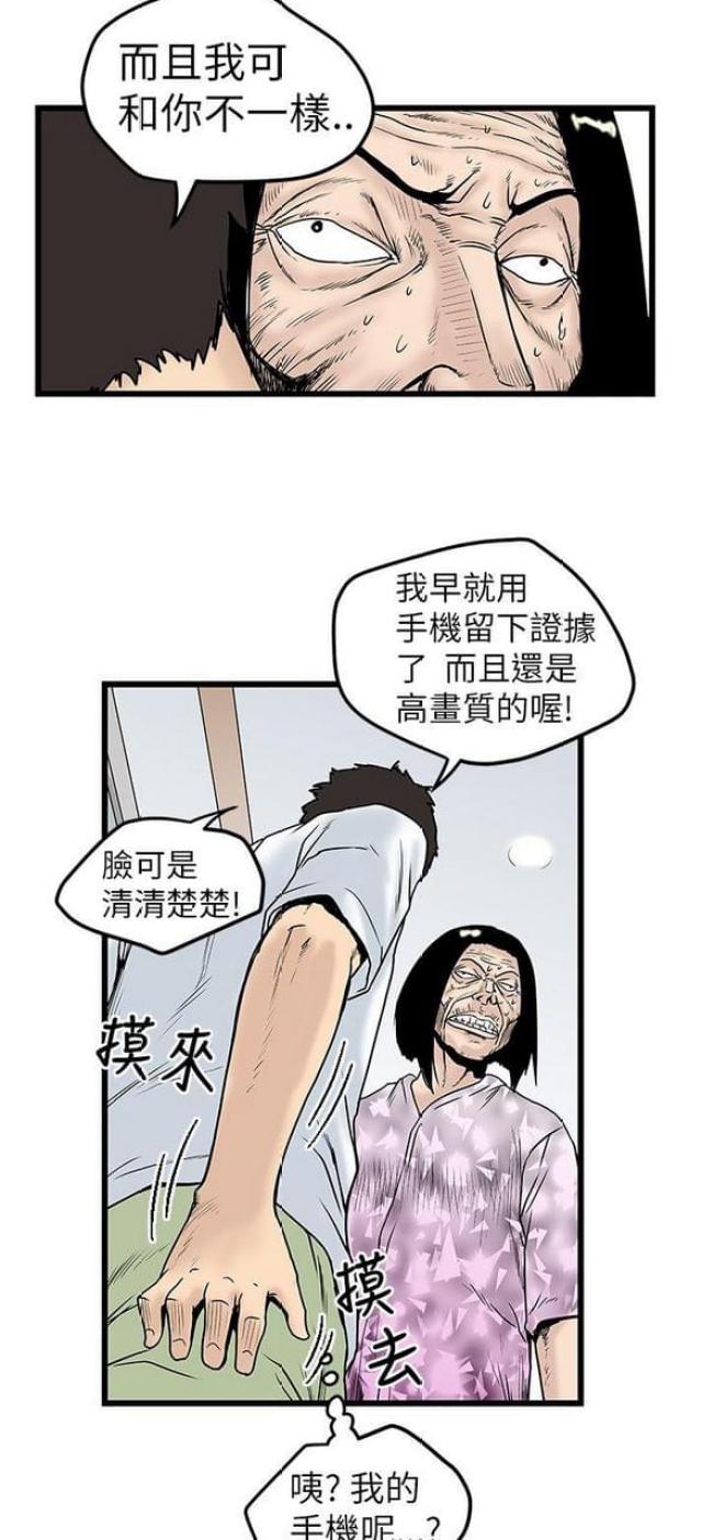 《想象狂热》漫画最新章节第15话免费下拉式在线观看章节第【10】张图片