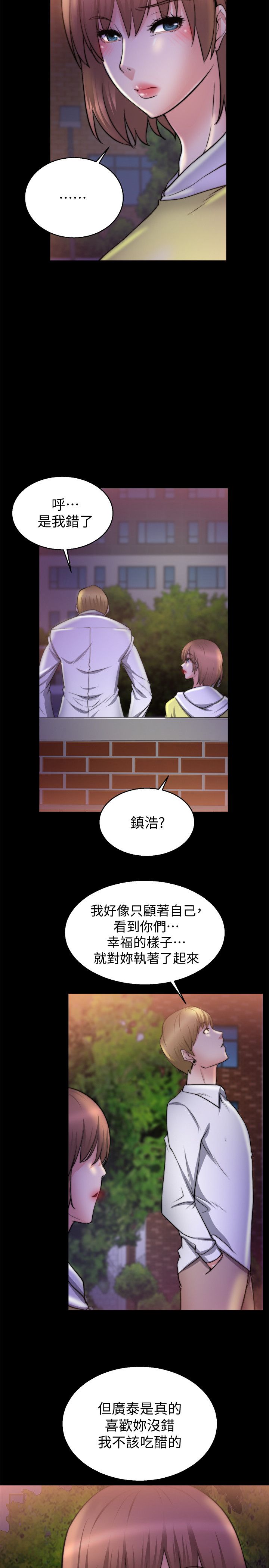 《触不到的爱》漫画最新章节第60话免费下拉式在线观看章节第【8】张图片