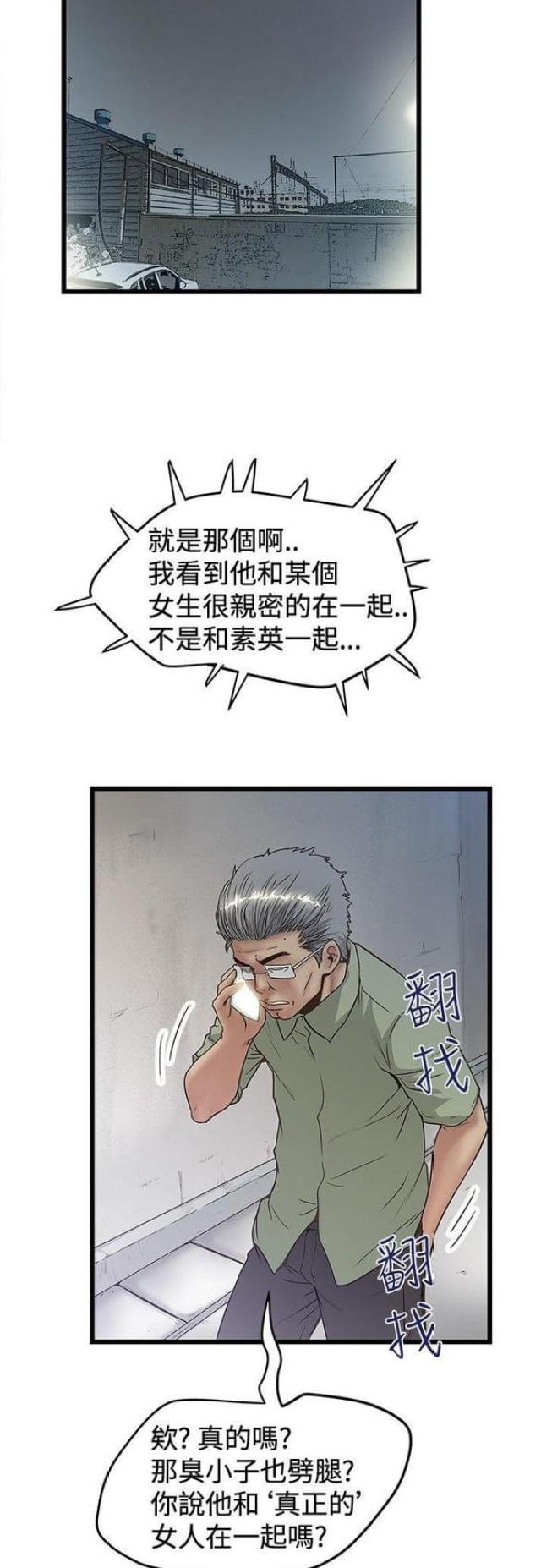 《想象狂热》漫画最新章节第65话免费下拉式在线观看章节第【6】张图片