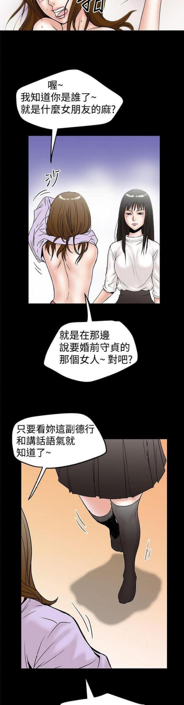 《想象狂热》漫画最新章节第21话免费下拉式在线观看章节第【7】张图片