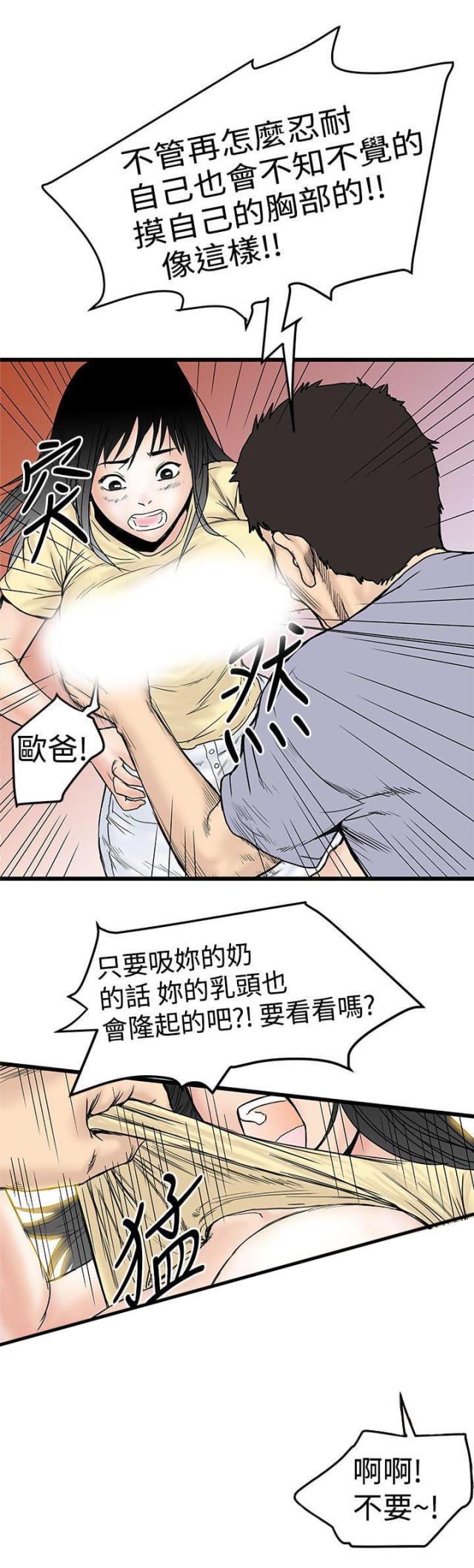 《想象狂热》漫画最新章节第4话免费下拉式在线观看章节第【10】张图片