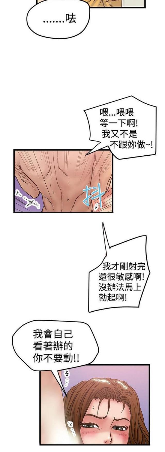 《想象狂热》漫画最新章节第67话免费下拉式在线观看章节第【2】张图片