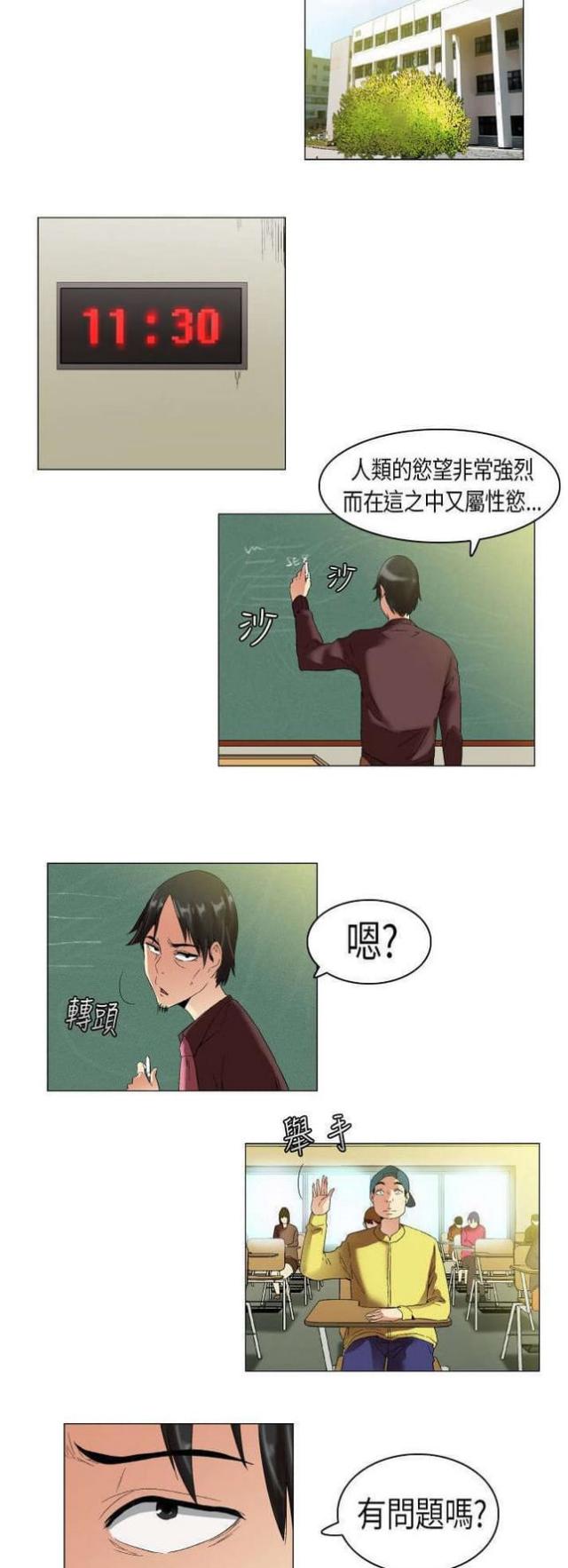 《校园梦精记》漫画最新章节第8话免费下拉式在线观看章节第【5】张图片