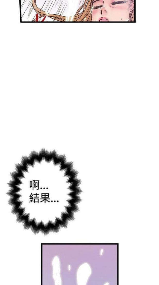 《想象狂热》漫画最新章节第72话免费下拉式在线观看章节第【4】张图片