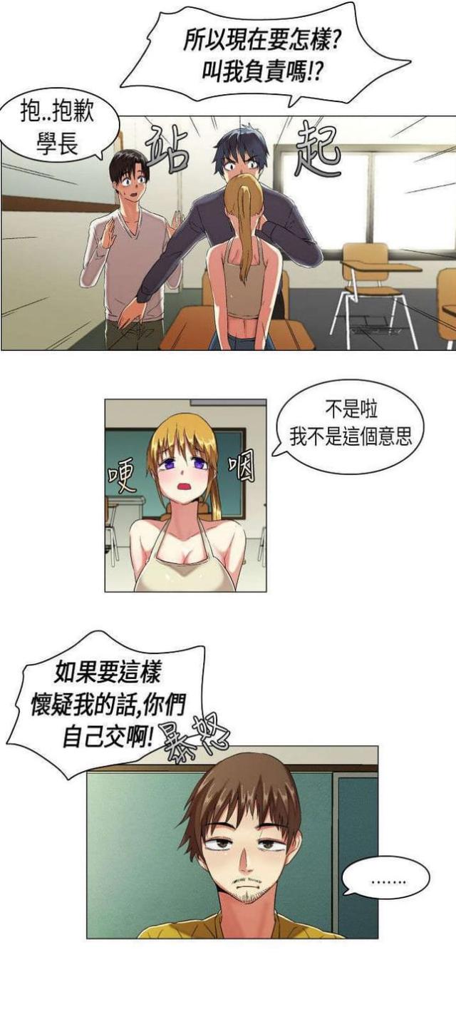 《校园梦精记》漫画最新章节第9话免费下拉式在线观看章节第【1】张图片