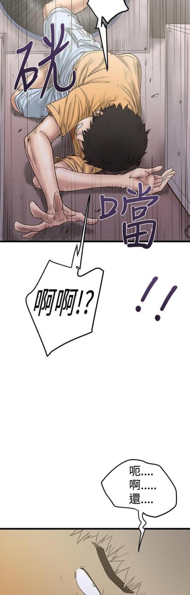 《想象狂热》漫画最新章节第47话免费下拉式在线观看章节第【4】张图片