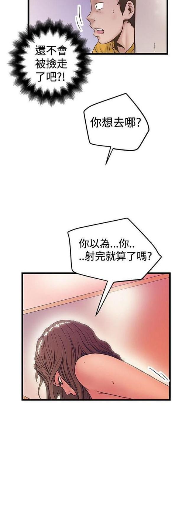 《想象狂热》漫画最新章节第67话免费下拉式在线观看章节第【8】张图片