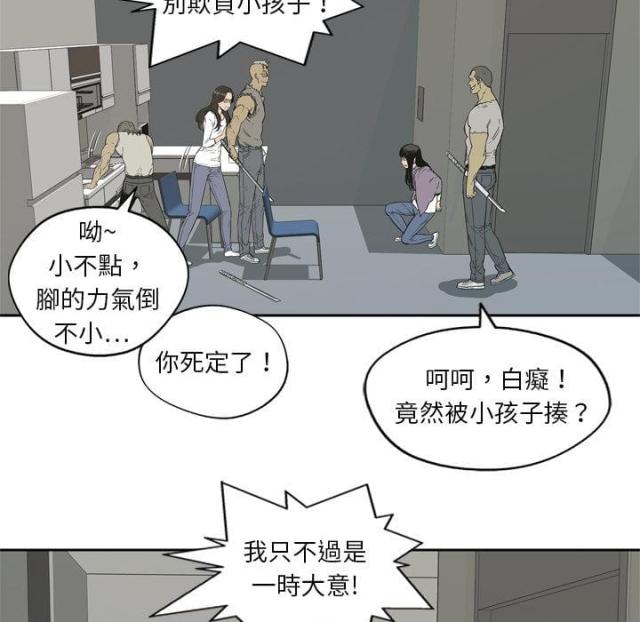 《快递骑士》漫画最新章节第5话免费下拉式在线观看章节第【93】张图片