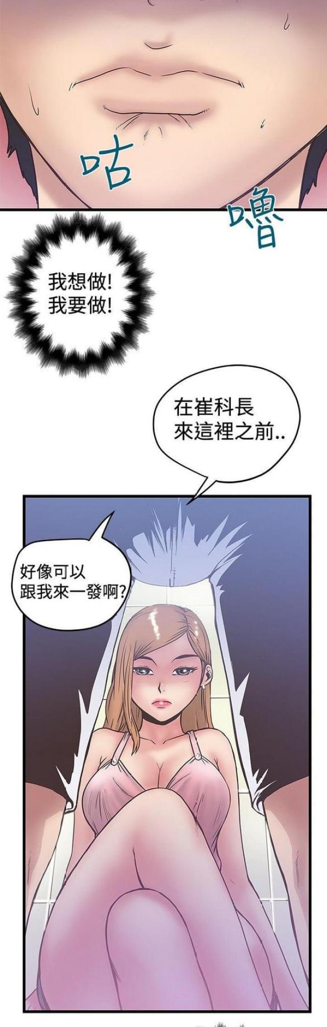 《想象狂热》漫画最新章节第69话免费下拉式在线观看章节第【2】张图片