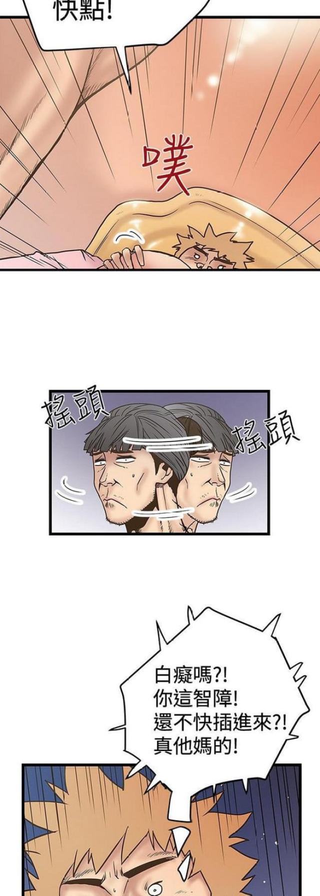 《想象狂热》漫画最新章节第60话免费下拉式在线观看章节第【3】张图片