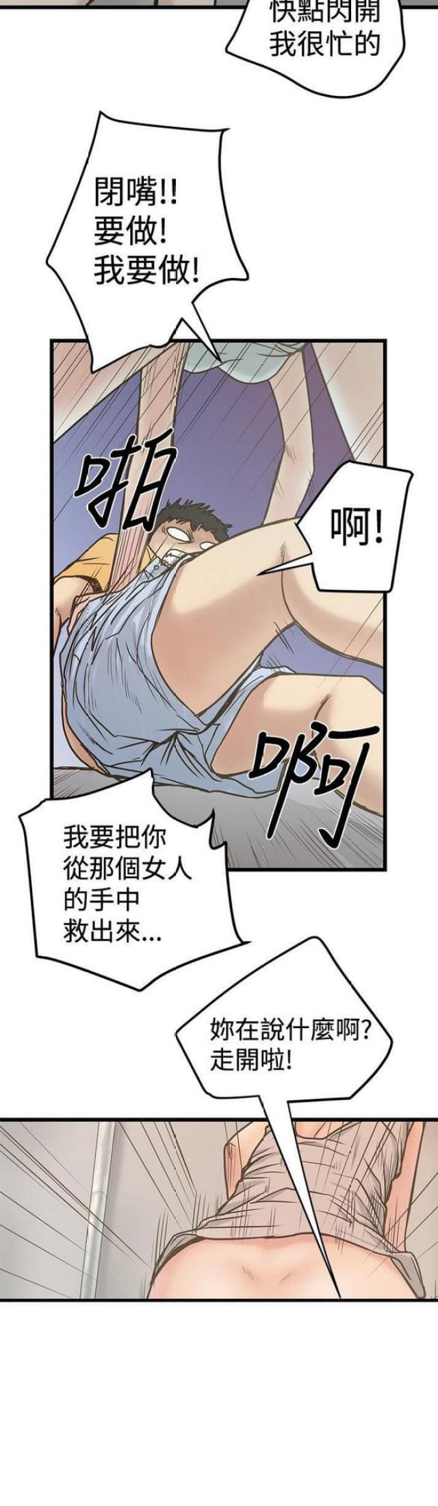 《想象狂热》漫画最新章节第51话免费下拉式在线观看章节第【7】张图片