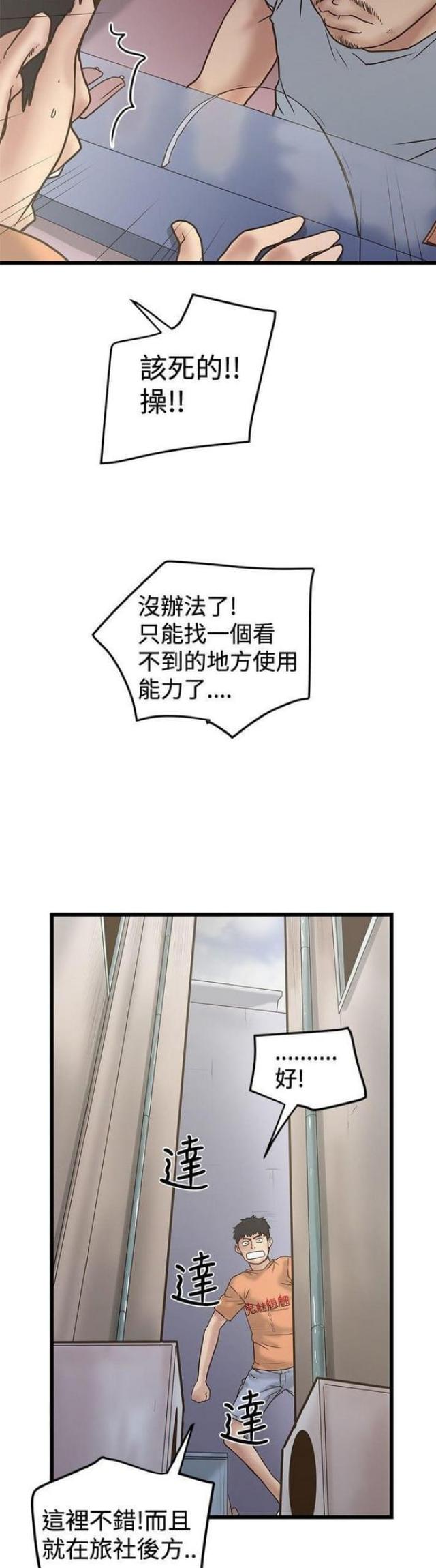 《想象狂热》漫画最新章节第46话免费下拉式在线观看章节第【8】张图片