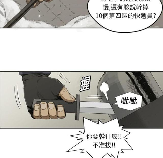 《快递骑士》漫画最新章节第1话免费下拉式在线观看章节第【56】张图片