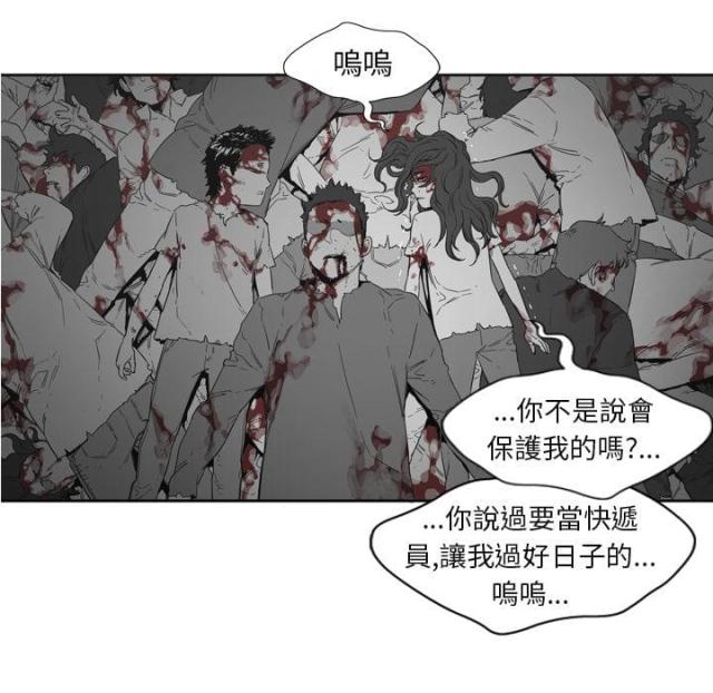 《快递骑士》漫画最新章节第1话免费下拉式在线观看章节第【30】张图片