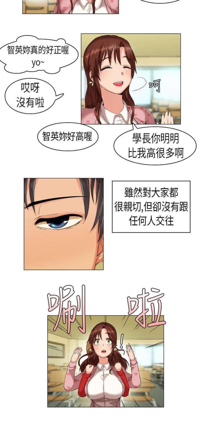 《校园梦精记》漫画最新章节第1话免费下拉式在线观看章节第【4】张图片