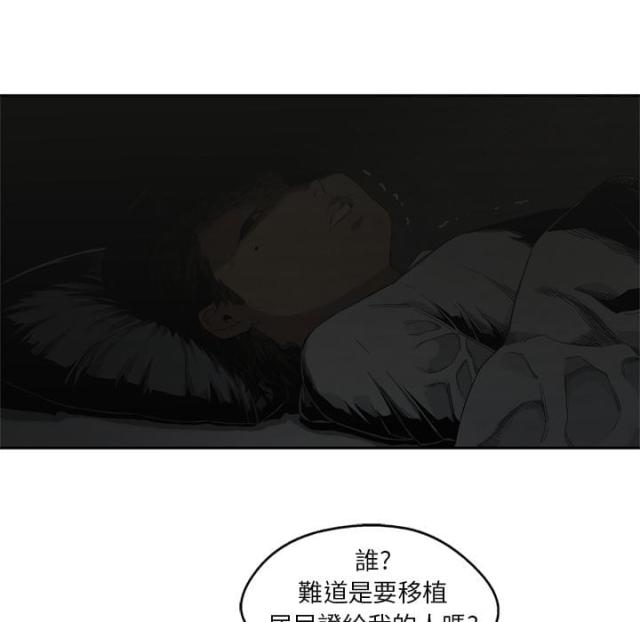 《快递骑士》漫画最新章节第9话免费下拉式在线观看章节第【26】张图片