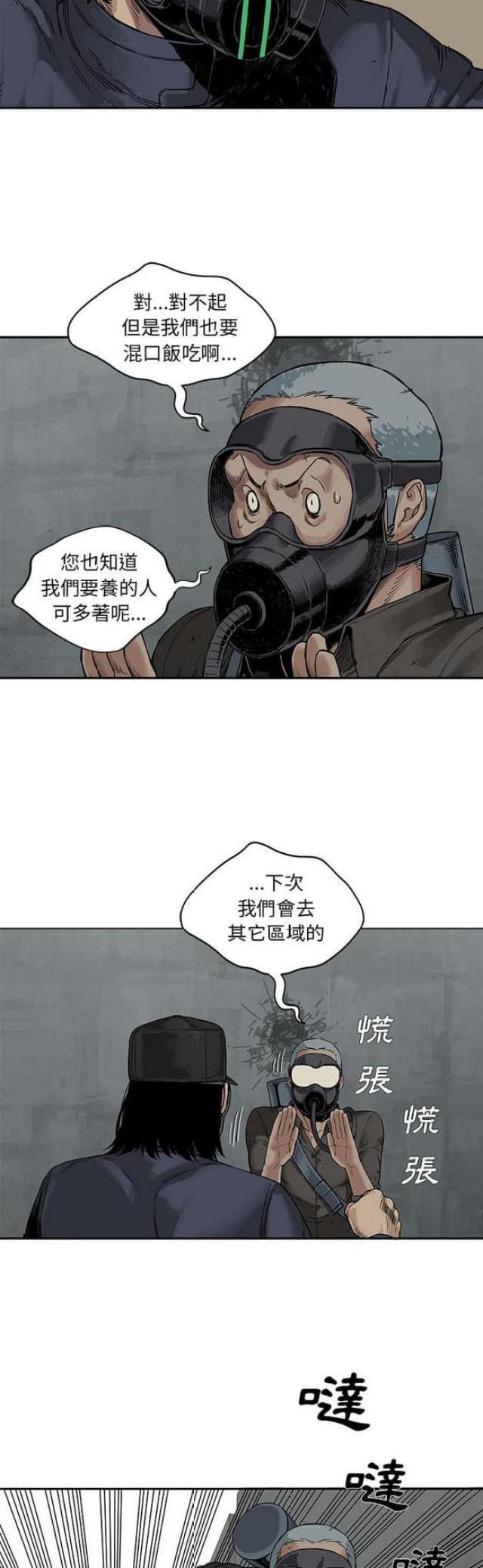 《快递骑士》漫画最新章节第25话免费下拉式在线观看章节第【27】张图片