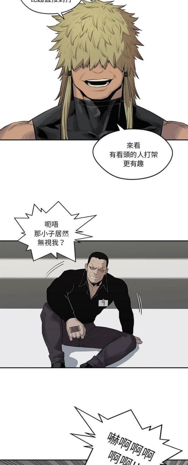 《快递骑士》漫画最新章节第40话免费下拉式在线观看章节第【10】张图片