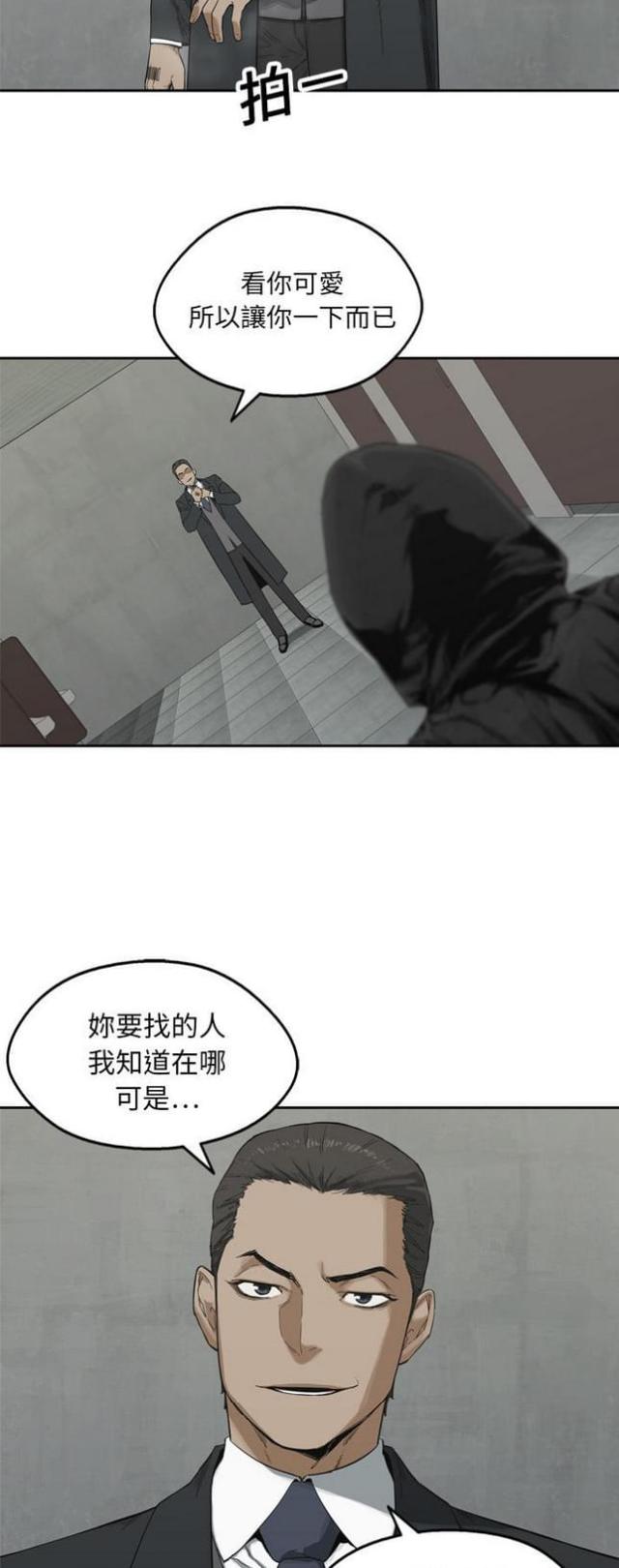 《快递骑士》漫画最新章节第12话免费下拉式在线观看章节第【4】张图片