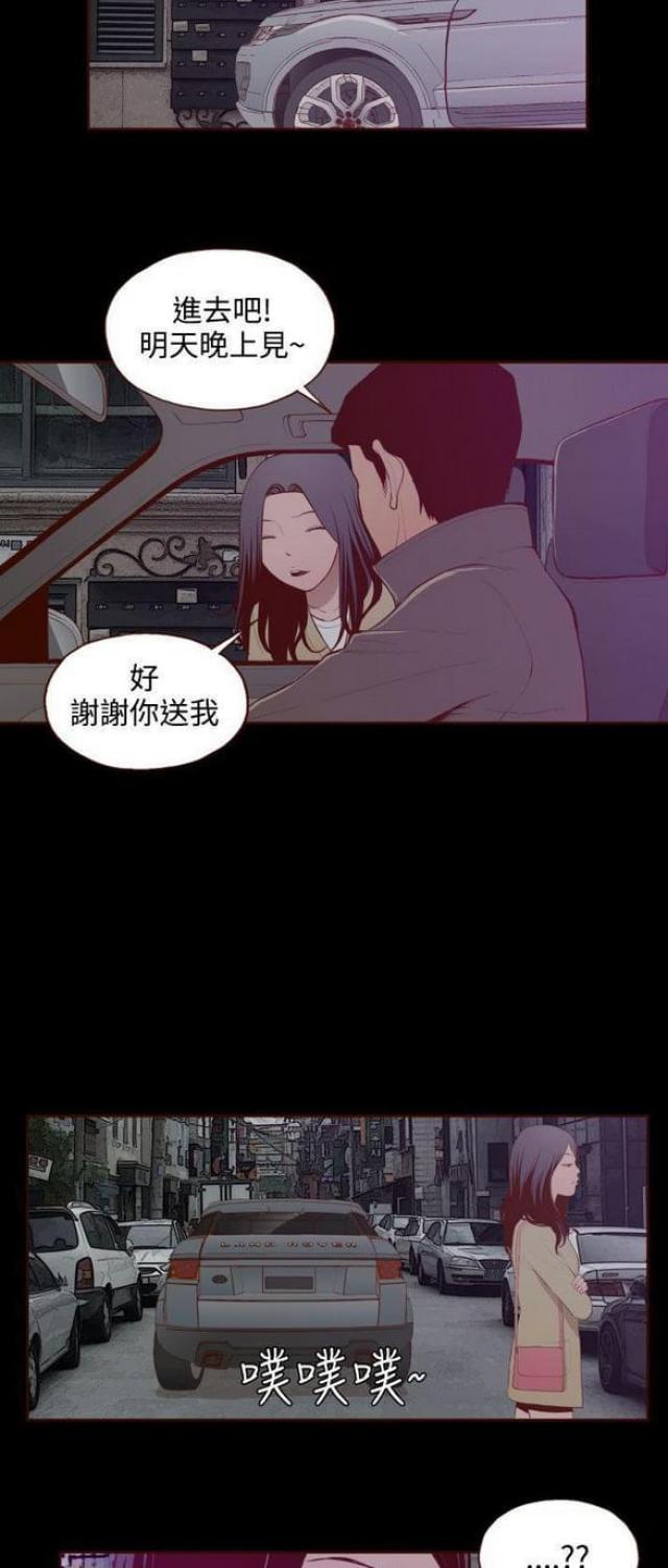 《无法隐藏》漫画最新章节第28话免费下拉式在线观看章节第【17】张图片