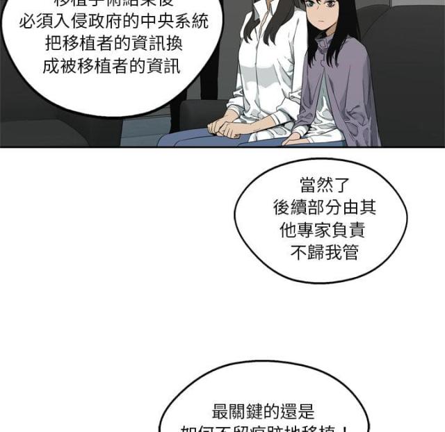 《快递骑士》漫画最新章节第9话免费下拉式在线观看章节第【63】张图片