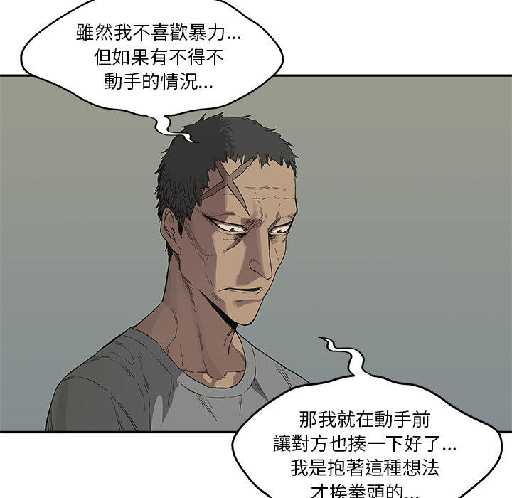 《快递骑士》漫画最新章节第36话免费下拉式在线观看章节第【50】张图片