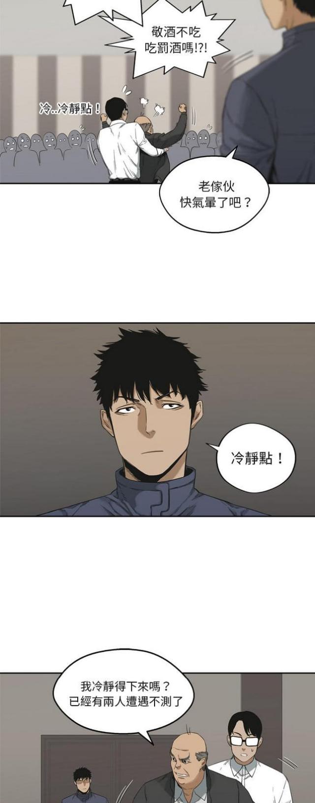 《快递骑士》漫画最新章节第11话免费下拉式在线观看章节第【11】张图片